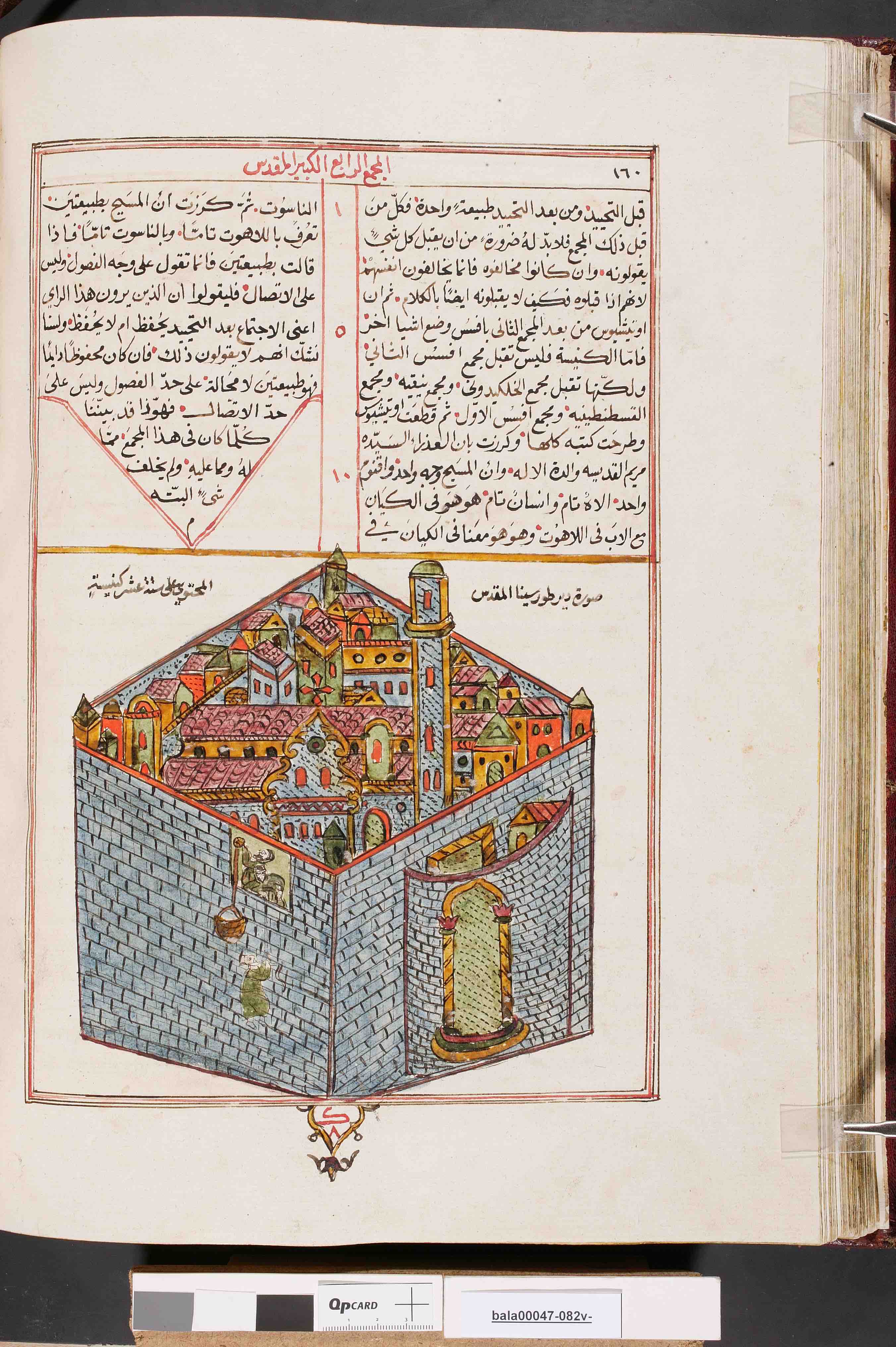 Manuscript from Dayr Sayyidat al-Balmand, Tripoli with depiction of Saint Catherine’s Monastery (<a href='https://w3id.org/vhmml/readingRoom/view/107716'>BALA 47</a>)